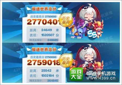 天天酷跑紫翼神龙