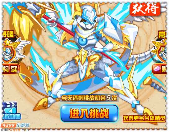 约瑟传说名将神骑合体