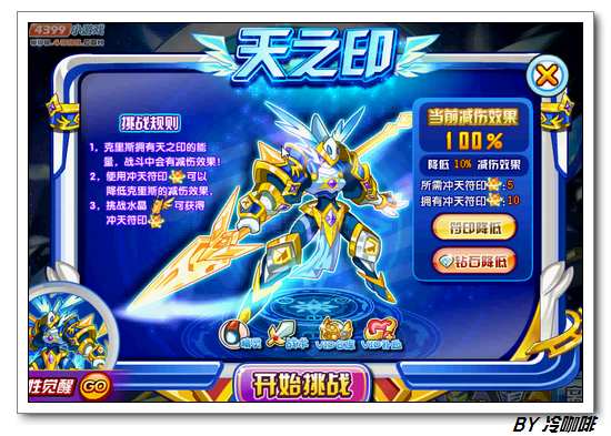 奥奇传说克里斯怎么打 打法