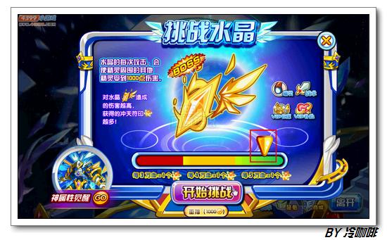 奥奇传说克里斯怎么打 打法