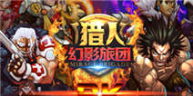 契约猎人各功能开启等级介绍