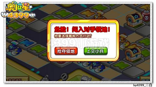奥拉星炫光风翼在哪 怎么得