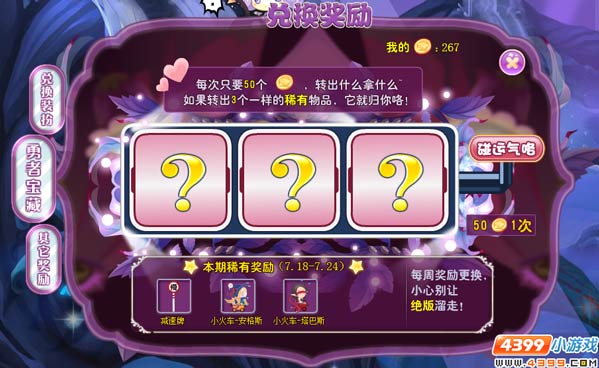 小花仙恶德花园冰岩洞穴攻略