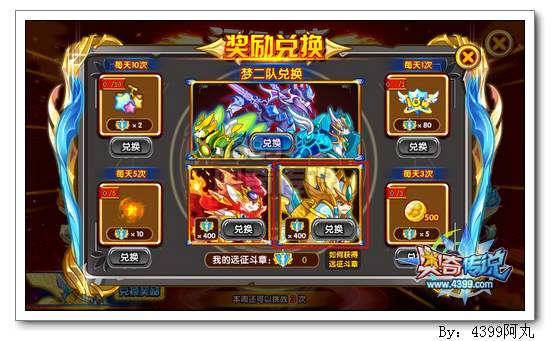 奥奇传说光翼梦梦怎么得 在哪