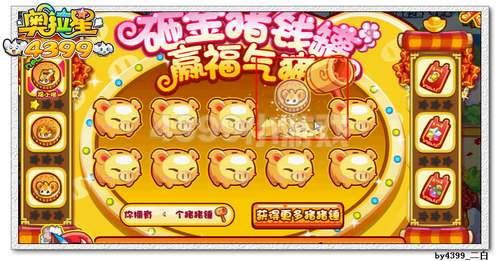 奥拉星炫光风翼在哪 怎么得