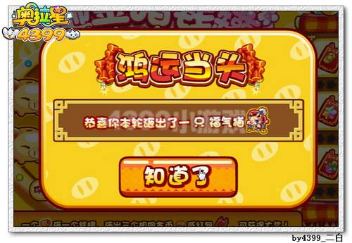 奥拉星炫光风翼在哪