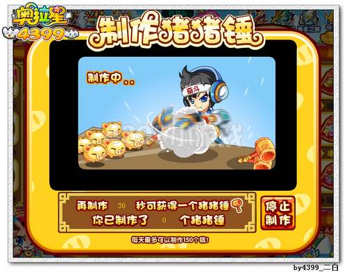 奥拉星炫光风翼在哪 怎么得