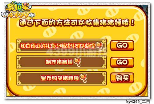 奥拉星炫光风翼在哪 怎么得