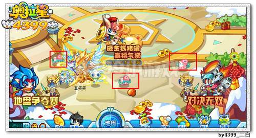 奥拉星炫光风翼在哪 怎么得