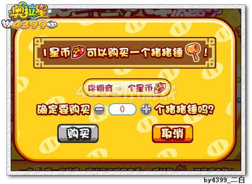 奥拉星炫光风翼在哪 怎么得