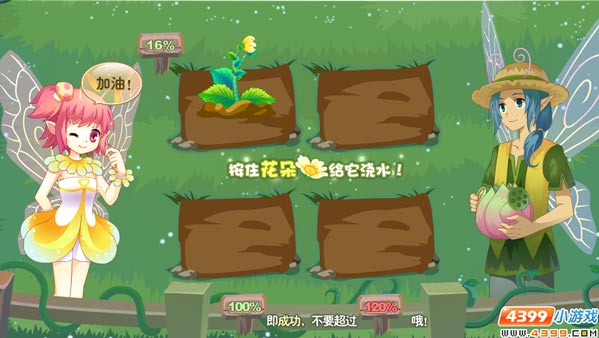 小花仙寻找四叶草攻略