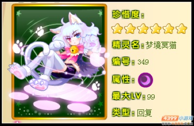 奥雅之光梦境冥猫在哪 怎么得