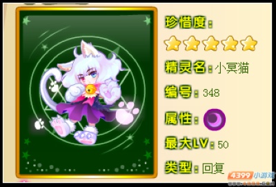 奥雅之光小冥猫在哪 怎么得