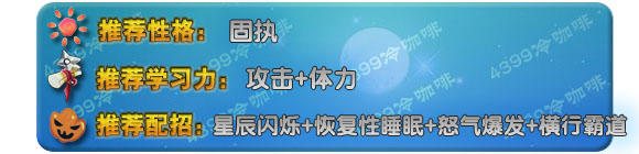 奥拉星莓子 小莓技能表练级学习力推荐