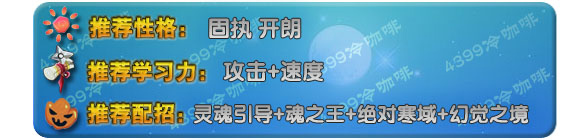 奥拉星魂王天使雷米 安琪雷米技能表练级学习力推荐