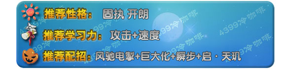 奥拉星禄存 小禄存技能表练级学习力推荐