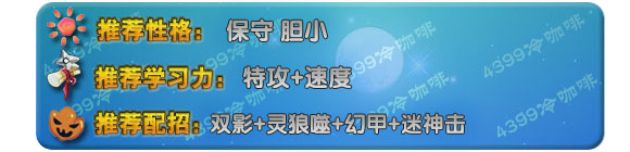 奥拉星灵狼 灵小狼技能表练级学习力推荐