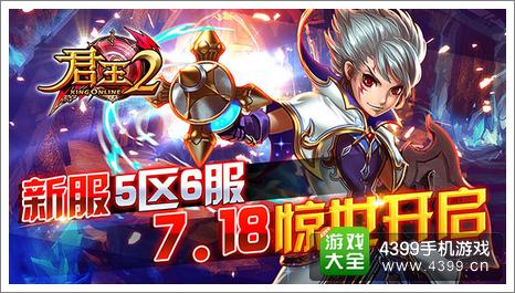 君王2