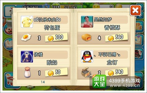 全民农场钉子
