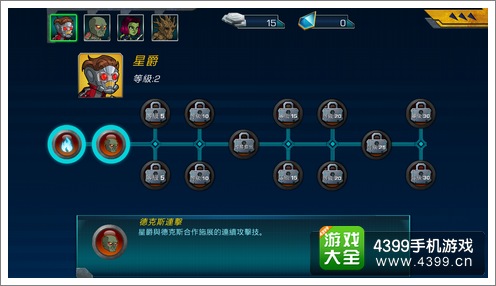 银河护卫队超级武器