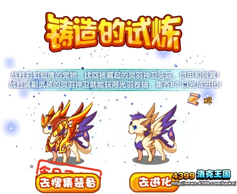 洛克王国神卫头盔怎么得 什么用