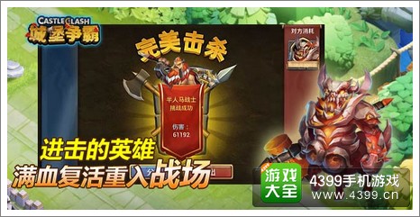 城堡争霸攻略
