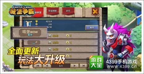 城堡争霸攻略