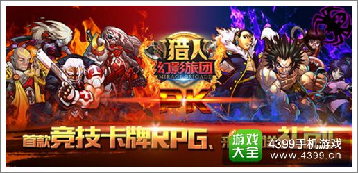 全职猎人幻影旅团命中型伙伴解析