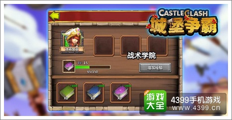 城堡争霸悬赏任务