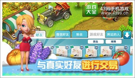 全民农场游戏介绍
