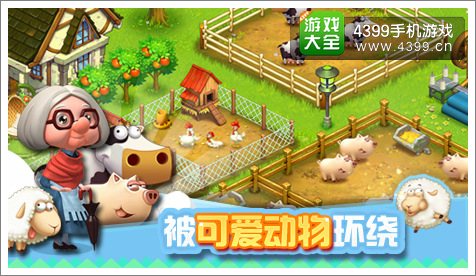 全民农场画面