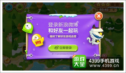 保卫萝卜2