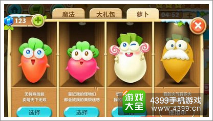 保卫萝卜2