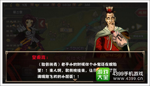 最强主公