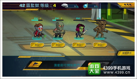 银河护卫队超级武器队伍配置