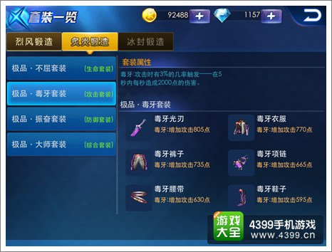 天天炫斗毒牙套装