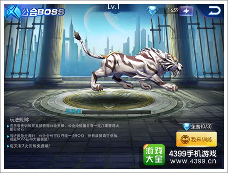 天天炫斗快速升级公会
