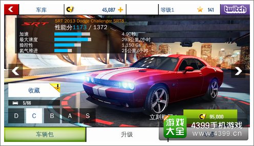 狂野飙车8C车道奇挑战者SRT8