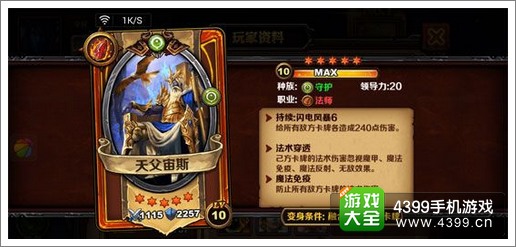 圣火英雄传卡牌进化