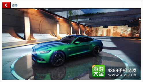 狂野飙车8D级福特野马Mustang
