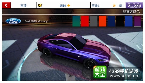 狂野飙车8D级福特野马Mustang