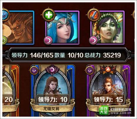 圣火英雄传领导力有什么用