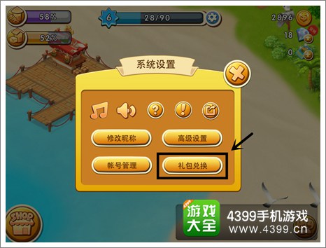 千岛物语新手礼包