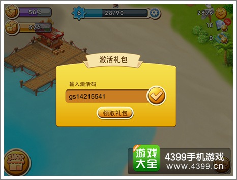 千岛物语新手礼包