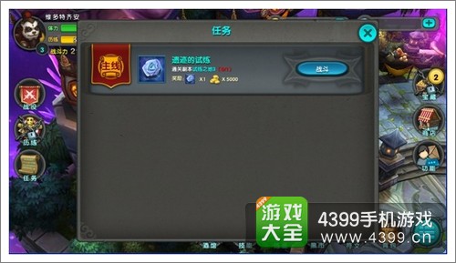 太极熊猫基本操作1