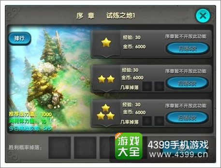 太极熊猫基本操作2