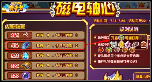 龙斗士夜之水晶怎么得 什么用