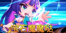 腾讯BigBang正式更名为《天天宝石大战》