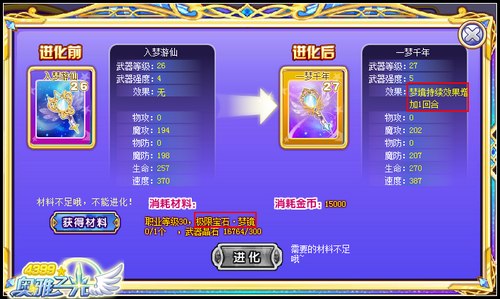 奥雅之光极限宝石梦境在哪 怎么得