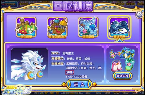 奥雅之光极限宝石梦境在哪 怎么得